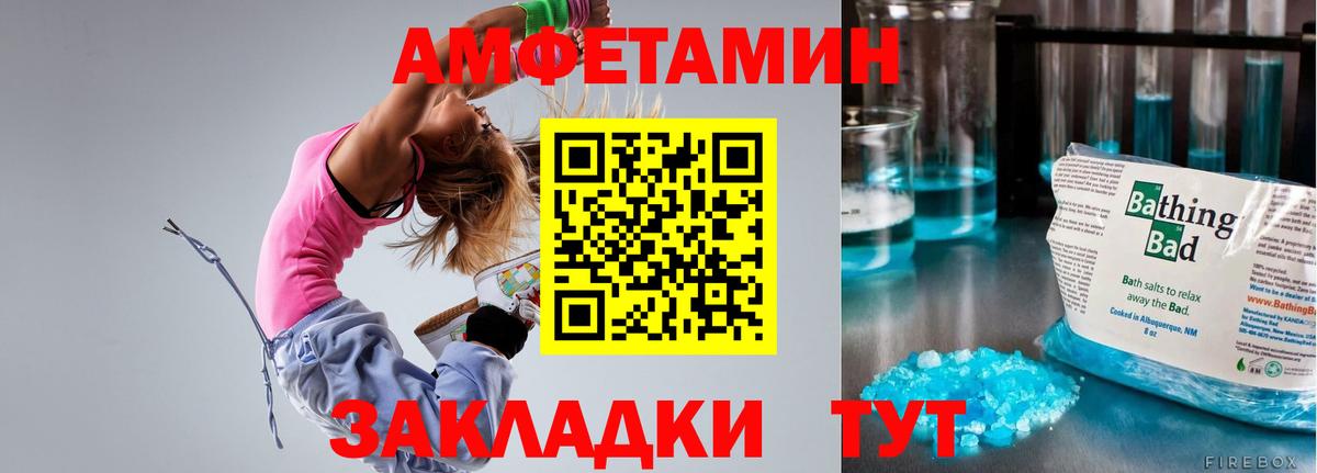 Amphetamine VHQ Ессентуки