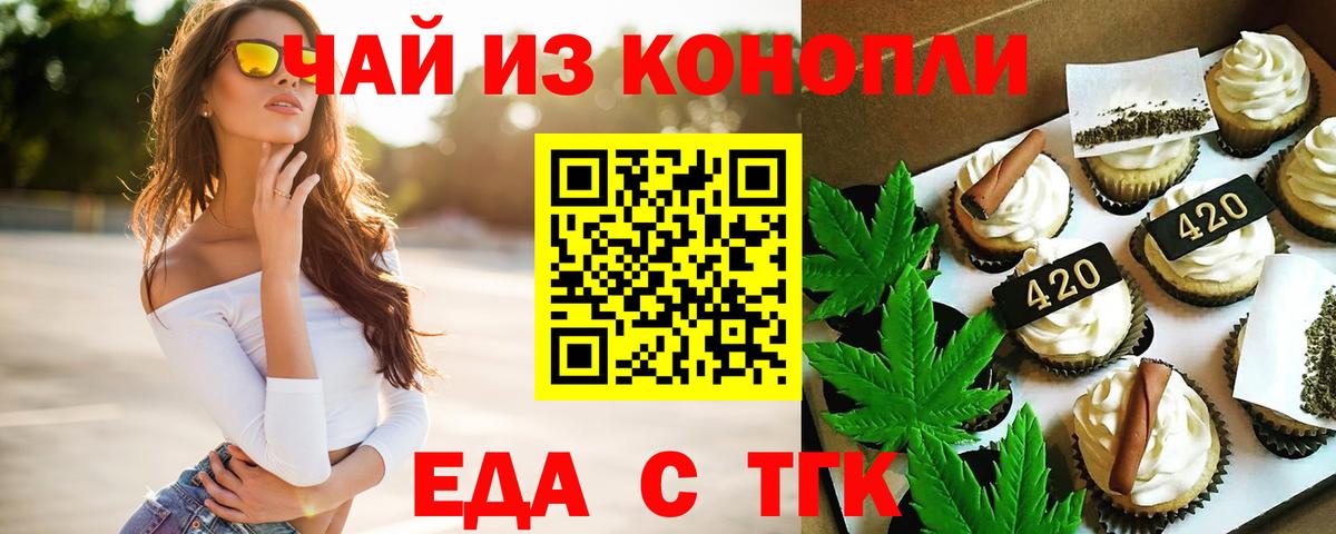 Cannafood конопля Ессентуки
