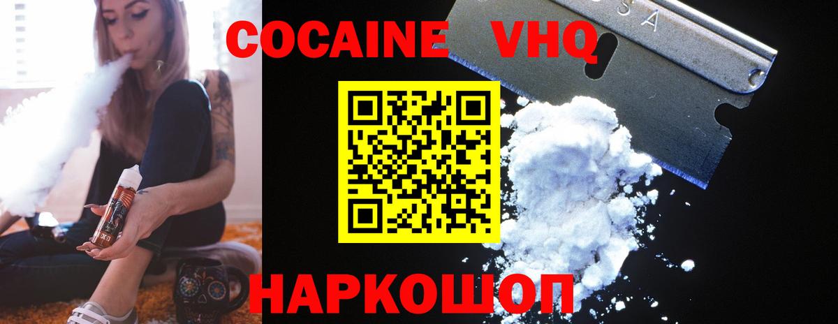 Cocaine 98%  Вход с VPN  Ессентуки  цена   Кокаин Fish Scale 