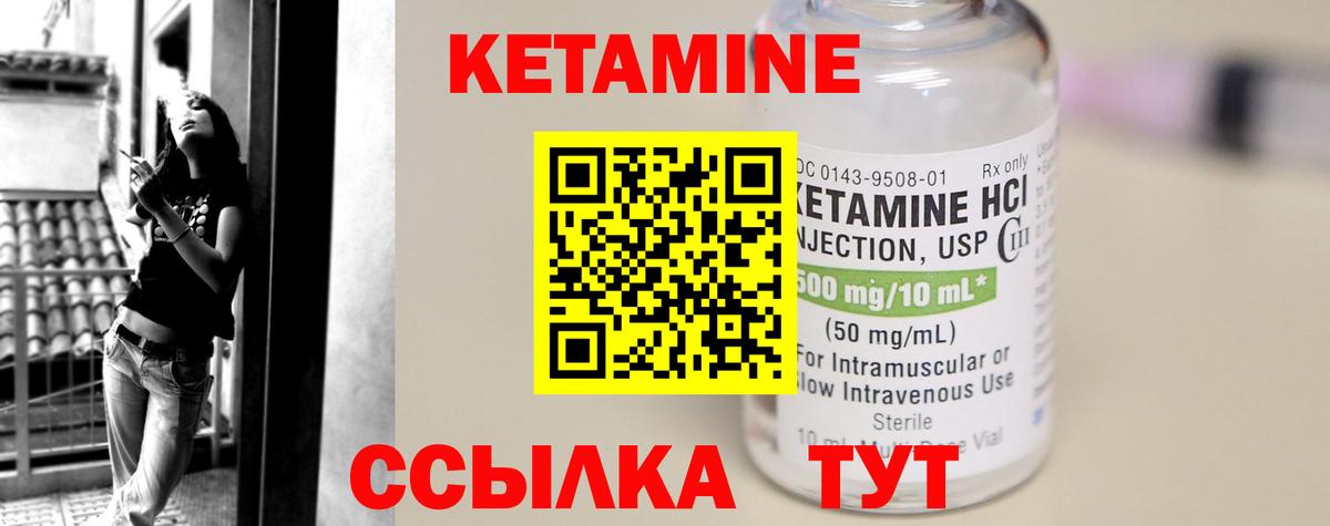 Ессентуки  КЕТАМИН ketamine  Вход с VPN 