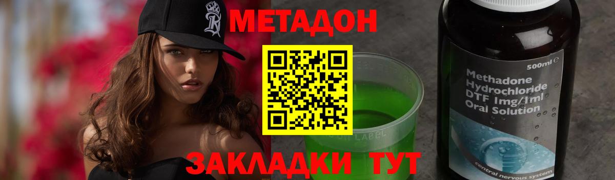 Ессентуки  площадка формула  Вход с VPN  Метадон мёд  hydra как войти 