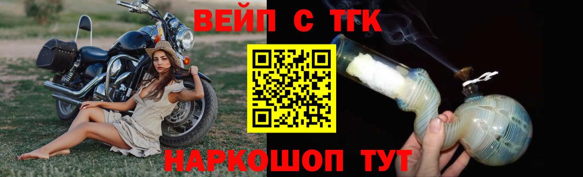 ТГК Wax  ТГК жижа  наркота  Вход с VPN  Ессентуки 